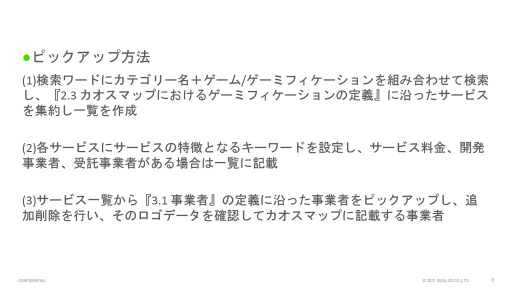 ꡼ No.008 | ⥲ߥեȳˤ뺣Ÿ˾䥫ޥå׺ηаޤʤɤ줿ܥǥ륲زΥåݡ