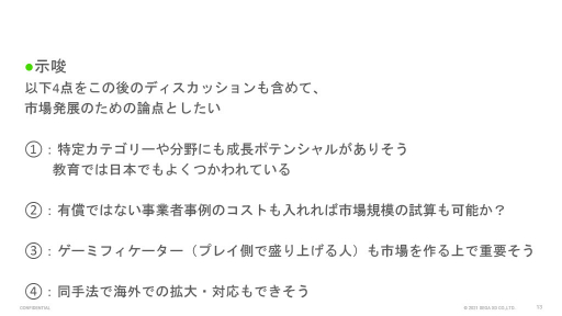 ꡼ No.013 | ⥲ߥեȳˤ뺣Ÿ˾䥫ޥå׺ηаޤʤɤ줿ܥǥ륲زΥåݡ