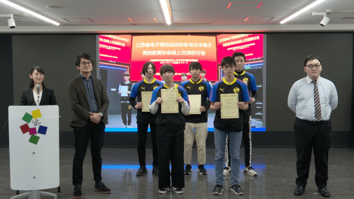 画像ギャラリー No.002のサムネイル画像 / 「日中eスポーツ交流会」が9月23日から開催へ。学術交流会と学生交流大会を実施