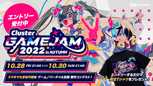 ���������꡼ No.001�Υ���ͥ������ / ��ClusterGAMEJAM 2022 in AUTUMN�פ�10��28������30���ޤǳ���