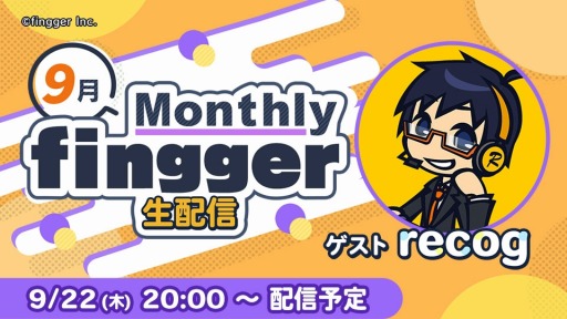 ꡼ No.007 | ÷ץåȥեfinggerסMonthly fingger 9