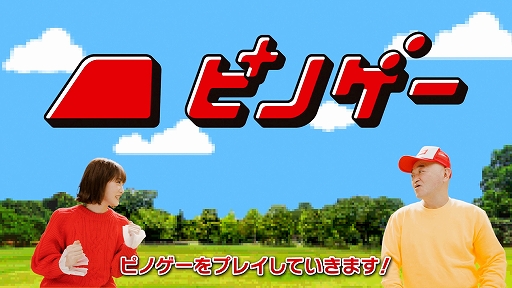 ꡼ No.008Υͥ / ֤פԤΡסPINO LEGENDס֥ԥפʤ6ΥꥸʥARबڤ륢ȥԥΡɤ103˴ָȯ