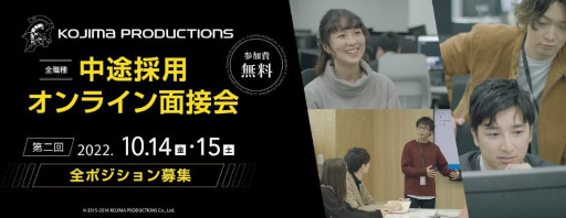 画像ギャラリー No.001のサムネイル画像 / コジマプロダクション,中途採用オンライン面接会を10月14・15日に開催