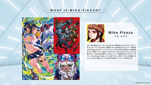 画像ギャラリー No.007のサムネイル画像 / ゲーミング日本酒「GAMING RAINBOW」がTokyo SAKE Collection2022に出店