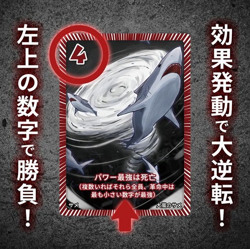 画像ギャラリー No.004のサムネイル画像 / B級ボードゲームシリーズ第3弾「ゾンビVSサメVS？」本日より予約受付中