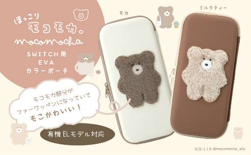 画像ギャラリー No.002のサムネイル画像 / 「モコモカ」コラボのゲームアクセサリーが発売中