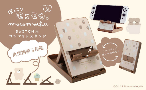 画像ギャラリー No.004のサムネイル画像 / 「モコモカ」コラボのゲームアクセサリーが発売中