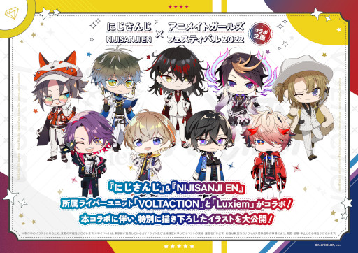 ���������꡼ No.001�Υ���ͥ������ / �֥��˥ᥤ�ȥ����륺�ե����ƥ��Х�2022�פ�11��5����6���˳��š��Ȥˤ����󤸡�NIJISANJI EN����ܴ��ɤʤ�ȯɽ