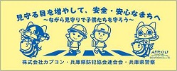 画像ギャラリー No.006のサムネイル画像 / 「モンスターハンター」のアイルー,兵庫県警察の地域安全運動施策に採用される