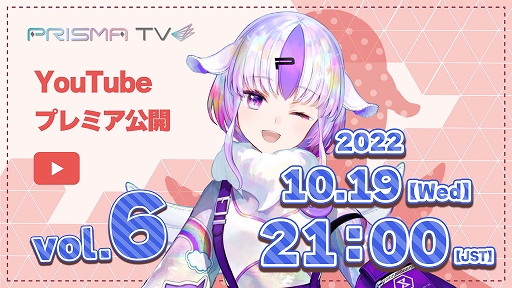 画像ギャラリー No.001のサムネイル画像 / 「PRISMA TV VOL.6」が10月19日21:00よりプレミア公開。プライム1スタジオのフィギュアブランド・PRISMA WINGの最新情報をお届け