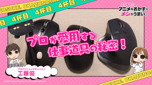 ���������꡼ No.001�Υ���ͥ������ / Yostar Pictures�ξ���ȯ�����ȡ�Ω�ֿ�Ƿ��Υ��˥�򤪤����˥᥷�����ޤ�������4�դ������21:00����ۿ�