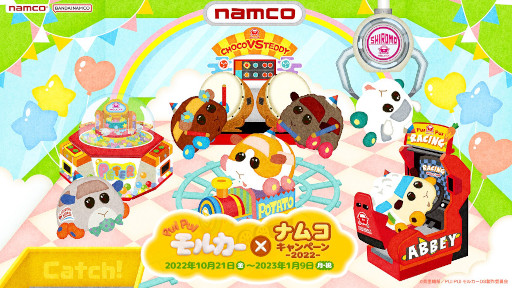 ���������꡼ No.001�Υ���ͥ������ / ��PUI PUI ��륫���ץ���ܥ����ڡ�����2�Ƥ�����namco�ɤ���ӥͥåȥ��졼��⡼��ȤȤ��ɤ�10��21����곫��