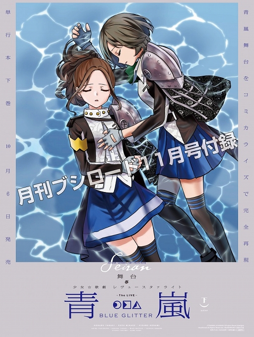 ���������꡼ No.009�Υ���ͥ������ / �ַ�֥������ɡ�2022ǯ11��椬����ȯ��ˡ�Wɽ��ϡȥ�֥饤�֡��������륢���ɥ�ե����ƥ��Х�2�ɤΥ����ӥ��奢��