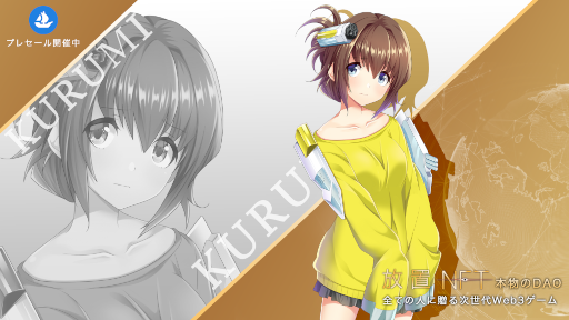 ���������꡼ No.002�Υ���ͥ������ / ���ַ�������NFT�����������NFT�ס��ץ쥻����򳫺���