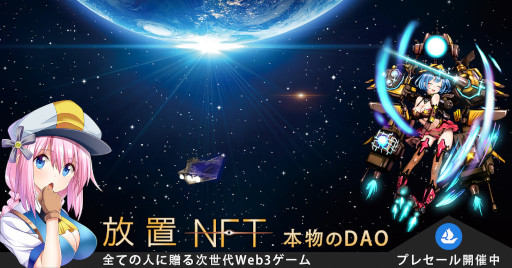 ���������꡼ No.003�Υ���ͥ������ / ���ַ�������NFT�����������NFT�ס��ץ쥻����򳫺���