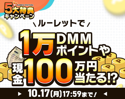 ���������꡼ No.002�Υ���ͥ������ / �ֽ���DMM GAMES FESTIVAL������夲�褦��RT�����ڡ��󳫺���