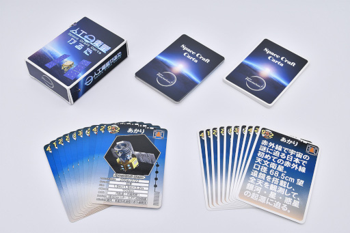 画像ギャラリー No.003のサムネイル画像 / 「人工衛星かるた」,ゲームマーケット2022秋で正式リリース