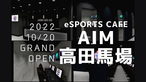 ���������꡼ No.001�Υ���ͥ������ / e���ݡ��ĥ��ե���AIM�����Ͼ�Ź�פ�10��20���˥����ɥ����ץ�