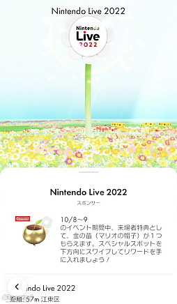 画像集 No.023のサムネイル画像 / 「Nintendo Live 2022」レポート。3年ぶりの大型イベントは任天堂作品の魅力あふれる企画満載，“会場でもオンラインでも楽しめる”内容だった