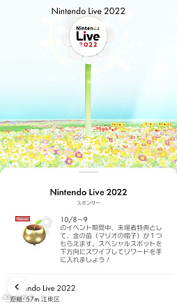꡼ No.023 | Nintendo Live 2022ץݡȡ3ǯ֤緿٥ȤǤŷƲʤ̥ϤդܡȲǤ⥪饤ǤڤƤä