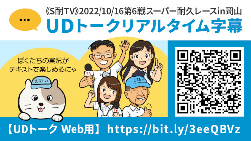 画像ギャラリー No.002のサムネイル画像 / 障がい者eスポーツプロジェクト「クロスライン-ボクらは違いと旅をする-」活動中