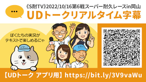 画像ギャラリー No.003のサムネイル画像 / 障がい者eスポーツプロジェクト「クロスライン-ボクらは違いと旅をする-」活動中