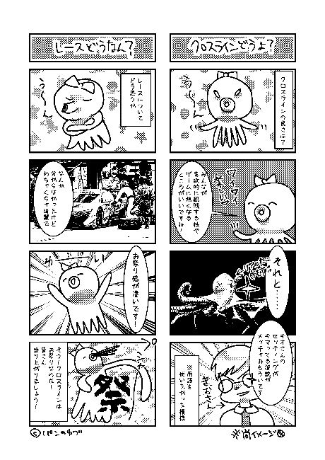 画像ギャラリー No.014のサムネイル画像 / 障がい者eスポーツプロジェクト「クロスライン-ボクらは違いと旅をする-」活動中