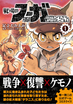 画像ギャラリー No.003のサムネイル画像 / サイバーコネクトツー,「マチ★アソビ Vol.25」に出展決定