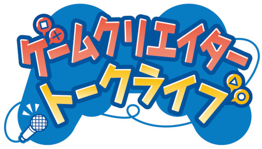 画像ギャラリー No.006のサムネイル画像 / サイバーコネクトツー,「マチ★アソビ Vol.25」に出展決定