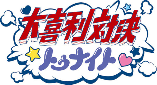画像ギャラリー No.007のサムネイル画像 / サイバーコネクトツー,「マチ★アソビ Vol.25」に出展決定