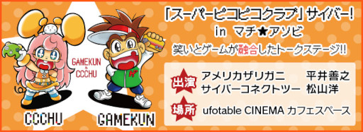 画像ギャラリー No.008のサムネイル画像 / サイバーコネクトツー,「マチ★アソビ Vol.25」に出展決定