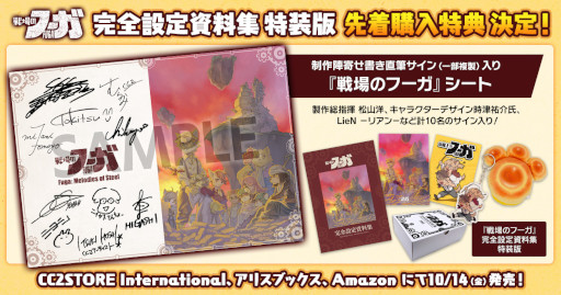 画像ギャラリー No.010のサムネイル画像 / サイバーコネクトツー,「マチ★アソビ Vol.25」に出展決定