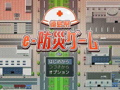 ���縩���ɺҰռ������RPG��e-�ɺҥ�����פ������������꡼�פ�����͸����Ͽ̤�������