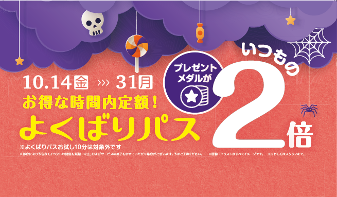 2020-5-31迄　32000円分　イオンファンタジー優待券メダル メダル有料イベント 体感ゲーム 定置乗り物 メリーゴーランド スキッズガーデン  イオンファンタジー 株主優待券 イオンファンタジー 株主優待券 32000円分