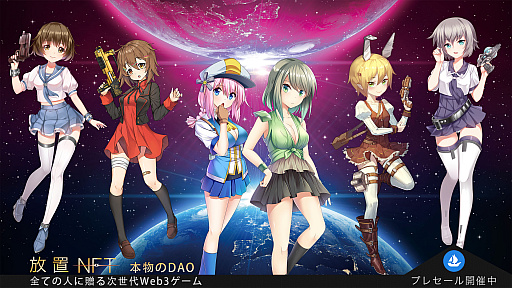 画像ギャラリー No.001のサムネイル画像 / 「放置NFT」,先駆者(ジェネシス)NFT特権を公開