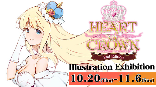 画像ギャラリー No.001のサムネイル画像 / ボードゲーム「ハートオブクラウン」のイラスト展示会,10月20日より開催