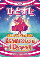 画像ギャラリー No.003のサムネイル画像 / 告白カードゲーム「LOVE STEAL」,ゲームマーケット2022秋に出展へ