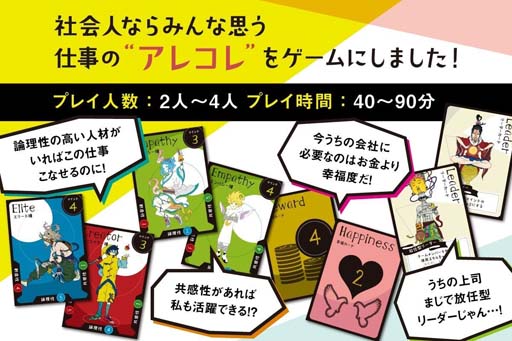 画像ギャラリー No.002のサムネイル画像 / 新感覚ボードゲーム「Wor-Quest」,CAMPFIREにてプロジェクト開始5日で目標金額130%を達成