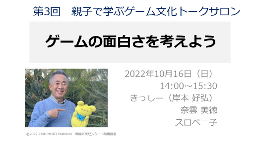 ���������꡼ No.001�Υ���ͥ������ / �����ब������ͳ���դ��礤����ƻҤǹͤ��褦���������åס���3�� �ƻҤǳؤ֥�����ʸ���ȡ���������פ��ݡ���