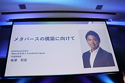 ꡼ No.001 | Meta᥿СξȤϡFacebook Japan ɽ ̣߷ˤ֥᥿Сιۤ˸ơİ֥ݡ