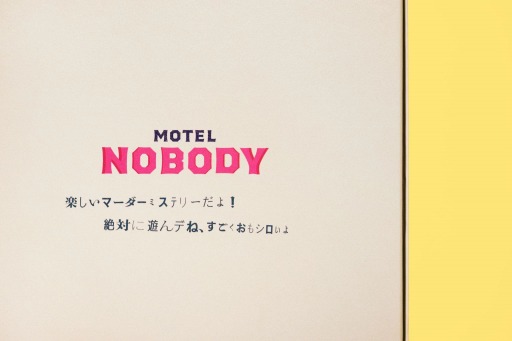 画像ギャラリー No.001のサムネイル画像 / マーダーミステリー「Motel Nobody」ゲームマーケット2022秋にて発売