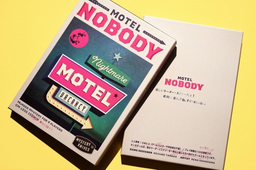画像ギャラリー No.003のサムネイル画像 / マーダーミステリー「Motel Nobody」ゲームマーケット2022秋にて発売