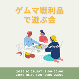 画像ギャラリー No.008のサムネイル画像 / 東京・渋谷にボードゲームカフェ「High Five」を10月22日にオープン