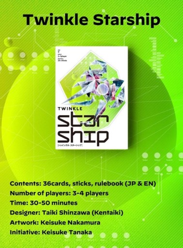 ���������꡼ No.011�Υ���ͥ������ / ����ܥɥ���Twinkle Starship�פȡ�Planet etuC�פ�Kickstarter�ץ��������Ȥ�����