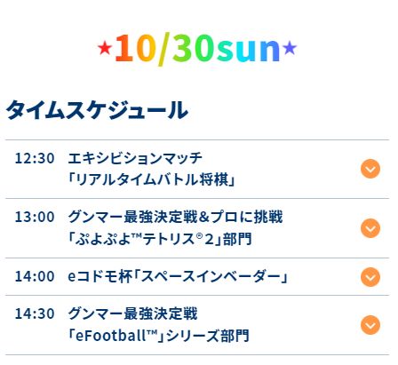 ���������꡼ No.008�Υ���ͥ������ / e���ݡ��ĥ��٥�ȡ�gespo���ѡ��ƥ��� 2022�פ�10��29��30���˷��ϸ��ǳ��Ť�