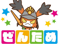 ��5������񥨥󥿥�ޤĤ�פν�Ÿ��Ȥ������ˡ����ơ������٥�ȤǤϴ���������ȥ��ȯɽ��