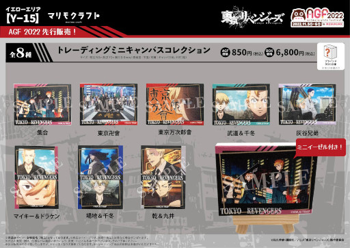 画像ギャラリー No.008のサムネイル画像 / マリモクラフト,「アニメイトガールズフェスティバル2022」に出展決定