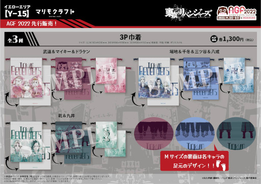 画像ギャラリー No.010のサムネイル画像 / マリモクラフト,「アニメイトガールズフェスティバル2022」に出展決定