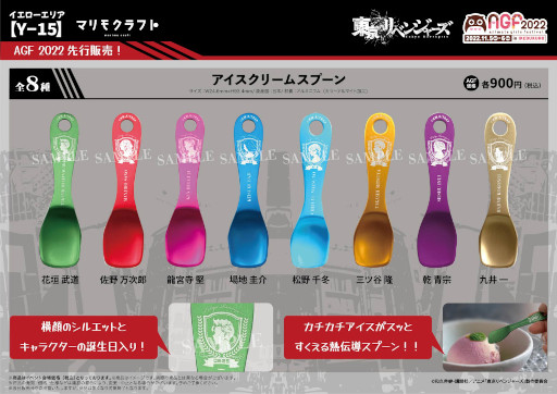 画像ギャラリー No.011のサムネイル画像 / マリモクラフト,「アニメイトガールズフェスティバル2022」に出展決定