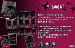 画像集 No.002のサムネイル画像 / 1人用カードゲーム「メアリヒト」をゲームマーケット2022秋で発売。「ALTER EGO」のゲームブックも再販に